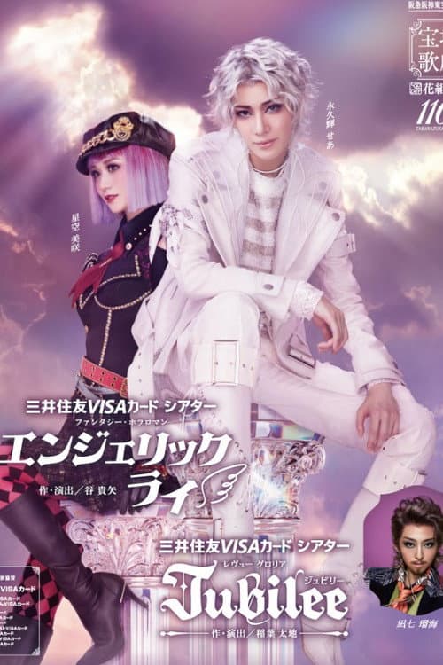 Angelic Lie / Jubilee poster