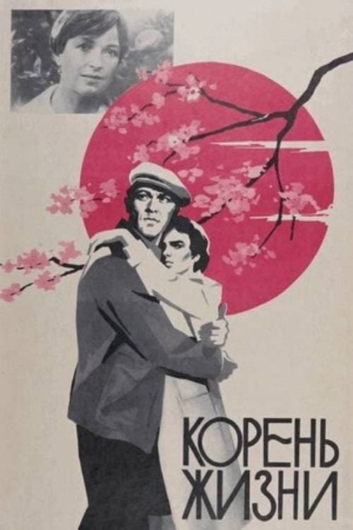 Root of Life poster