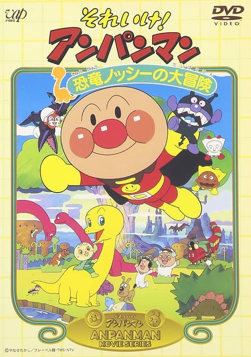 Go! Anpanman: Nosshi the Dinosaur's Big Adventure poster