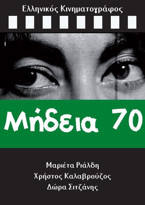 Mideia 70 poster