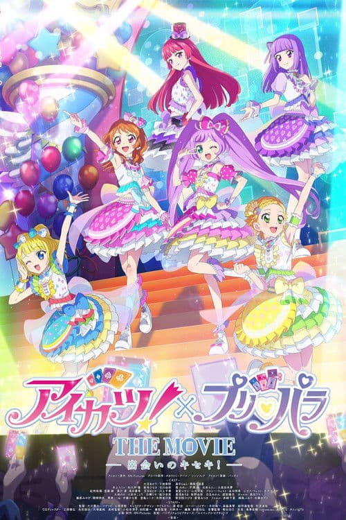 Aikatsu! × PriPara THE MOVIE -A Miraculous Meeting!- poster