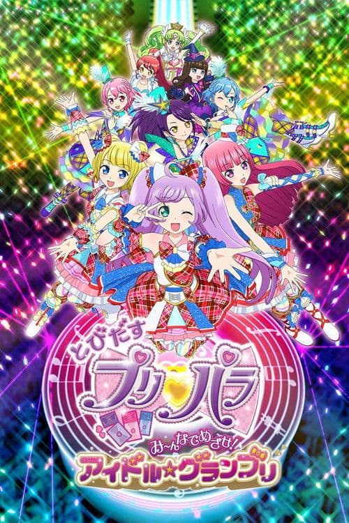Fly Out, PriPara: Aim for it with Everyone! Idol☆Grand Prix poster