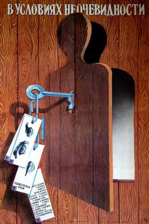 The Preservation of Secret poster