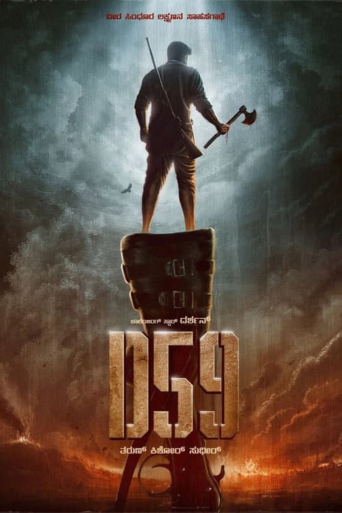 D59 poster