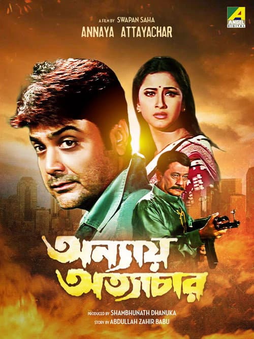 Annaye Atyachar poster