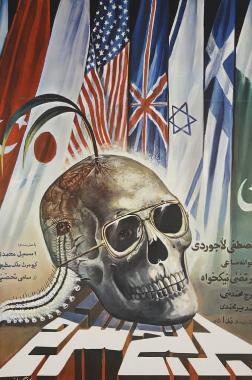 Bloody Rice poster