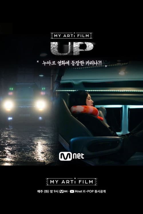 MY ARTi FILM | KARINA: UP poster