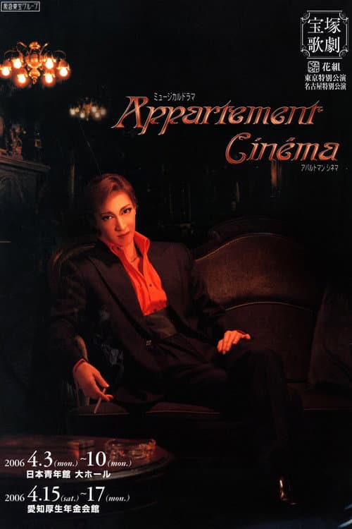 Appartement Cinéma poster