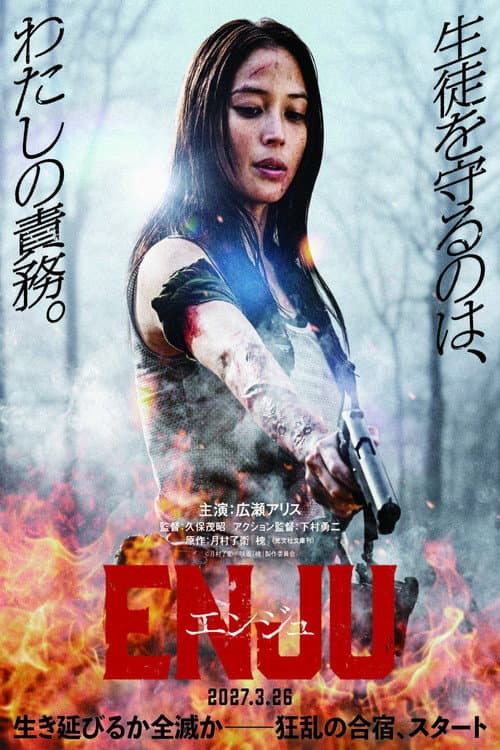 ENJU poster