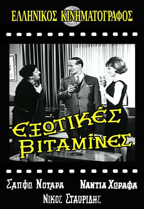Exotic Vitamins poster