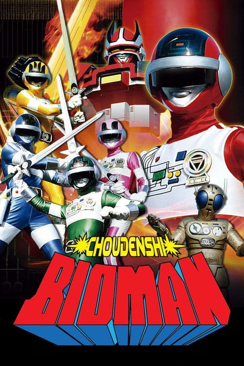 Choudenshi Bioman: The Movie poster