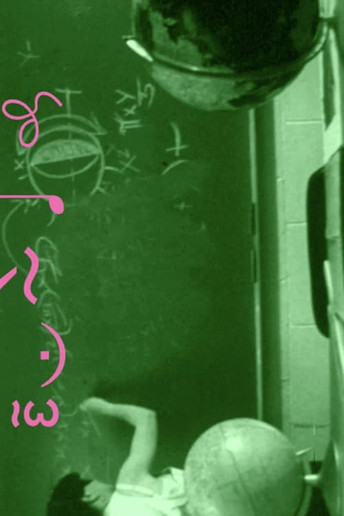 Teacher's Pet poster