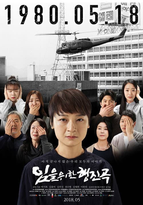 The March for the Lost poster