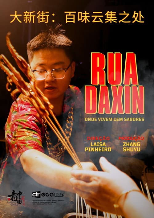 DAXIN STREET: Where a Hundred Tastes Live poster