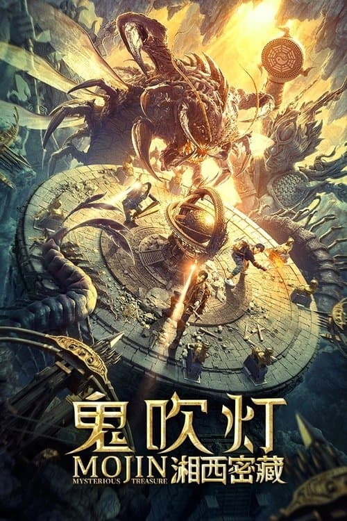 Mojin: Mysterious Treasure poster