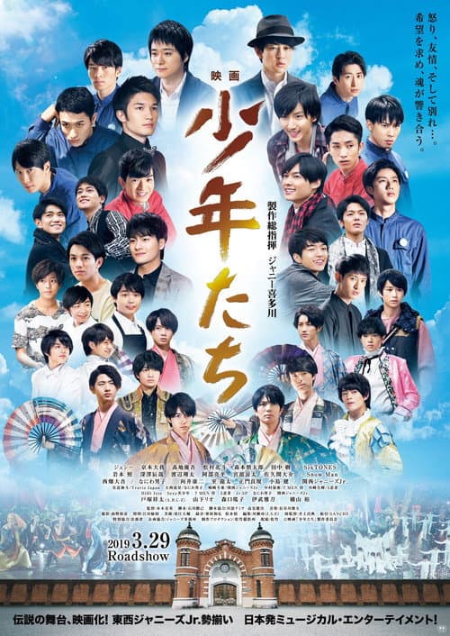 Juveniles poster