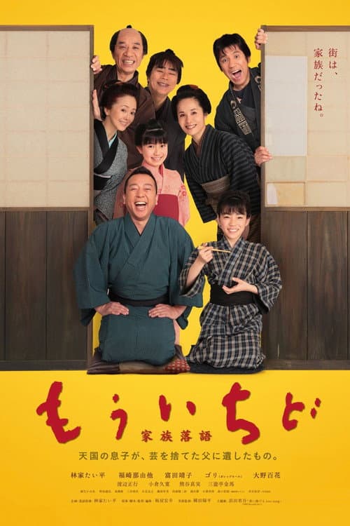 His Master's Voice poster