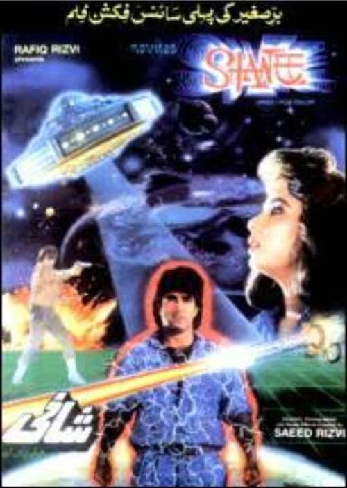 Shani poster