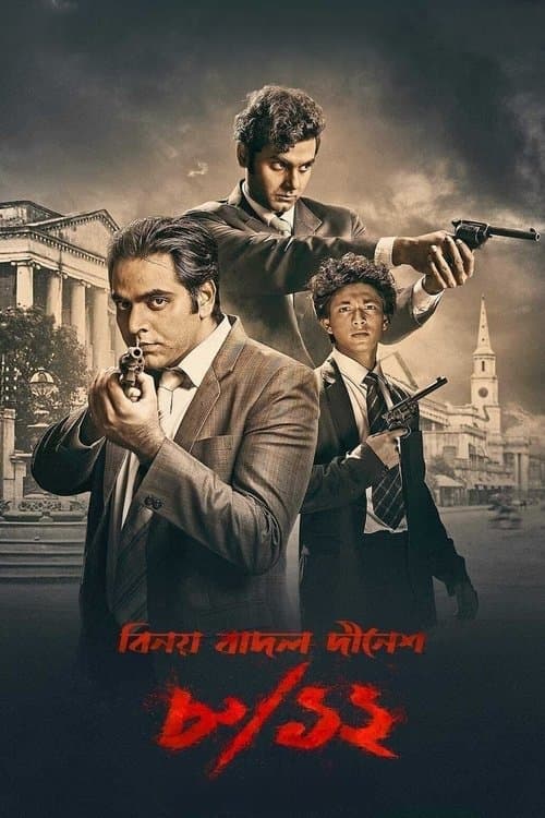 8/12 (Binay Badal Dinesh) poster