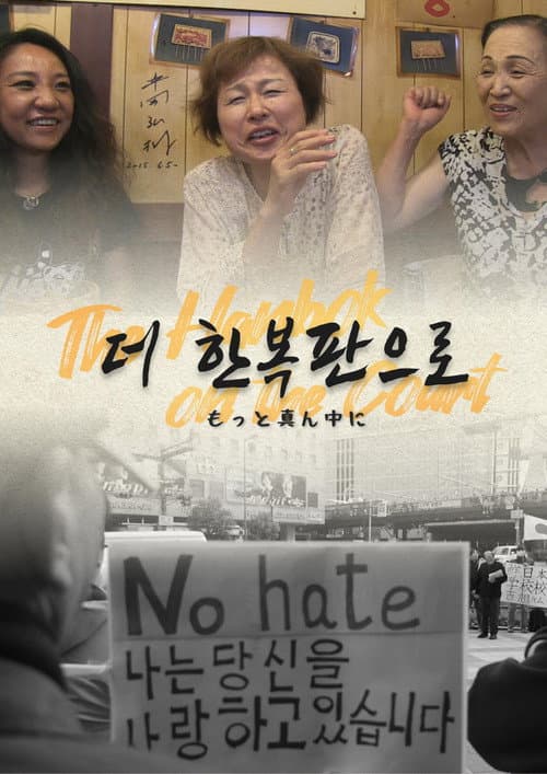 The Hanbok on the Court poster