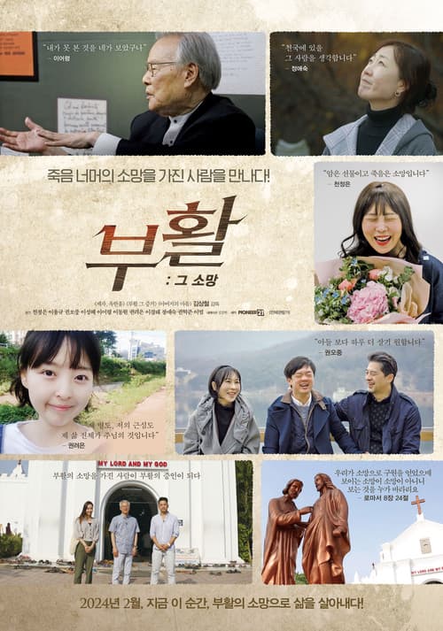 Hope poster