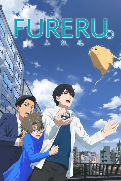 Fureru poster