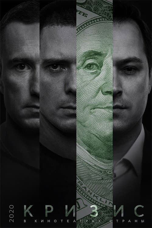 Crisis poster