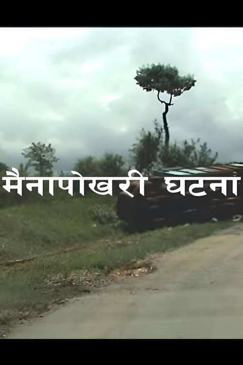 Ghatana poster