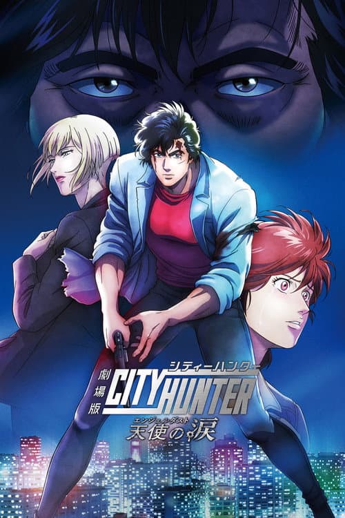 City Hunter the Movie: Angel Dust poster