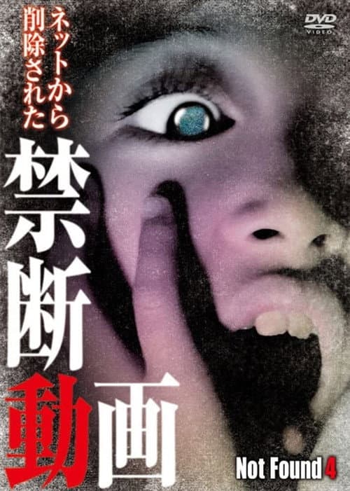 Not Found 4 poster