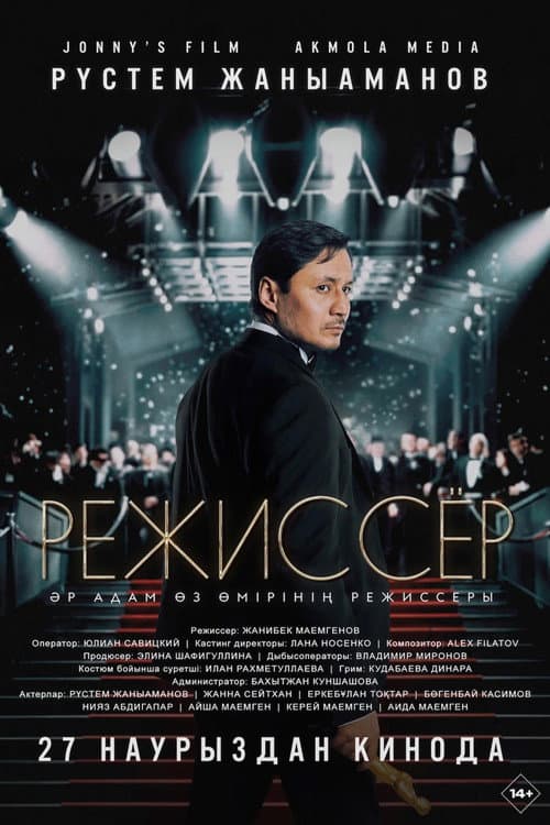 Director poster