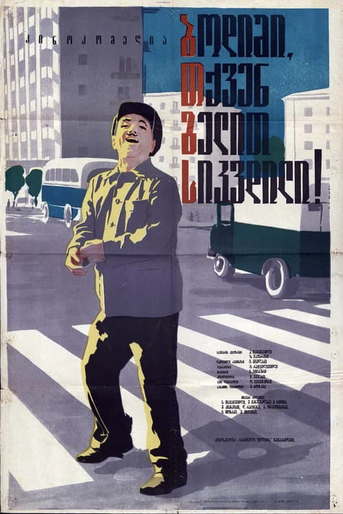 Excuse Me! You Are About to Die poster