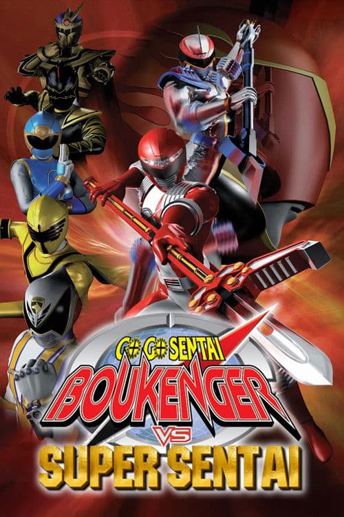 GoGo Sentai Boukenger vs. Super Sentai poster