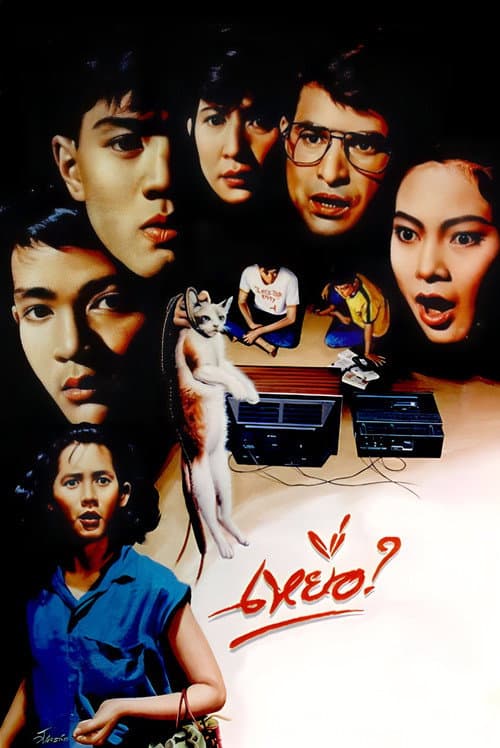 Victim poster