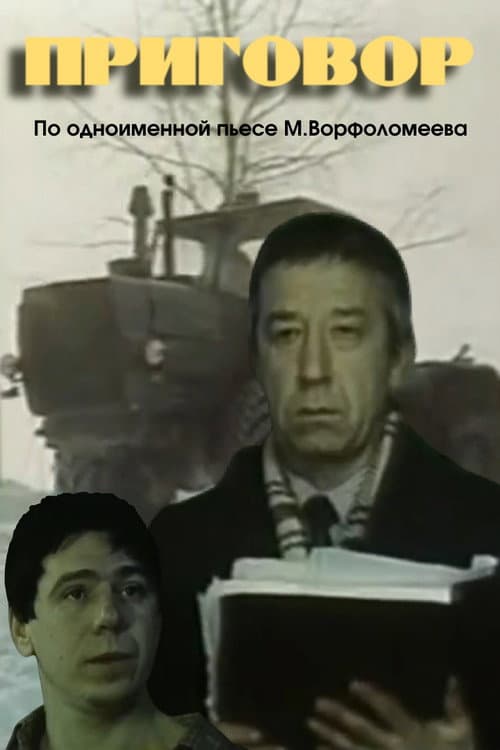The Penalty poster