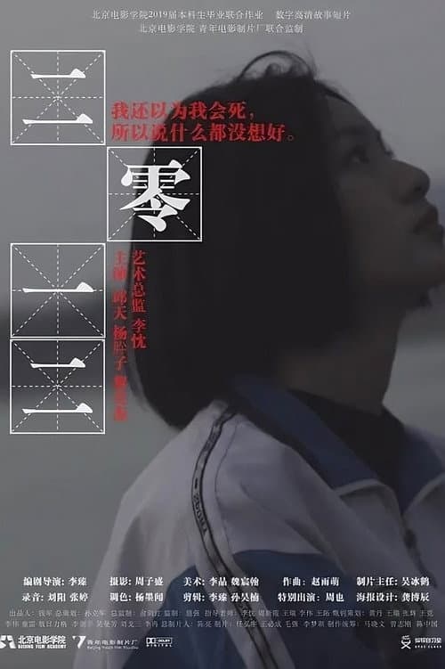 2012 poster