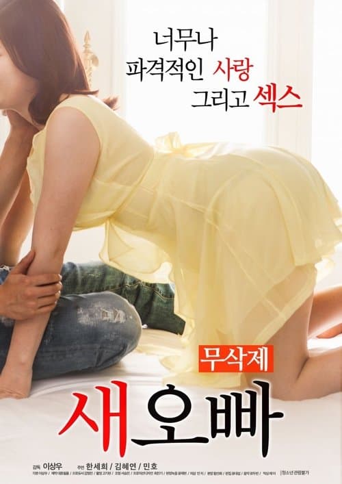 Step-Brother poster