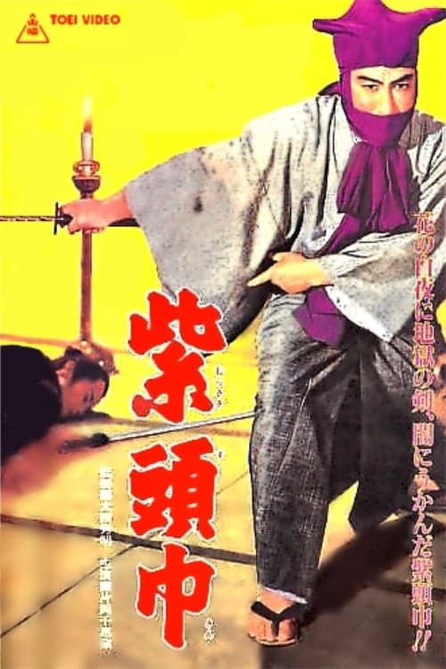The Purple Hood poster