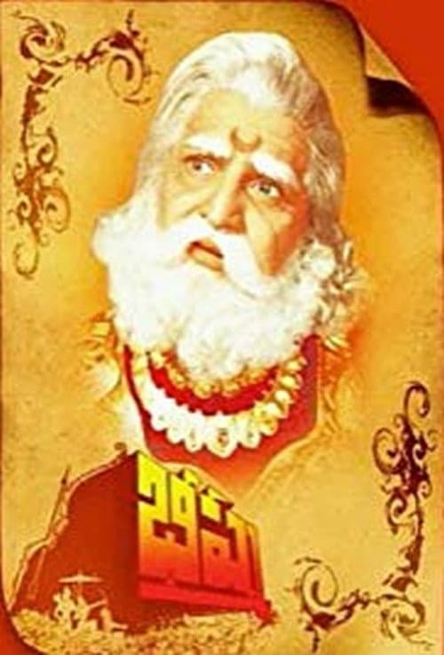 Bhishma poster