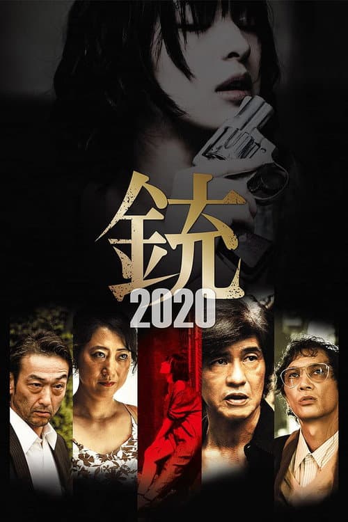 The Gun 2020 poster