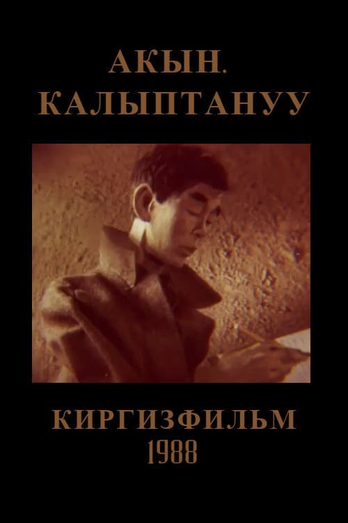 The Poet: Becoming poster