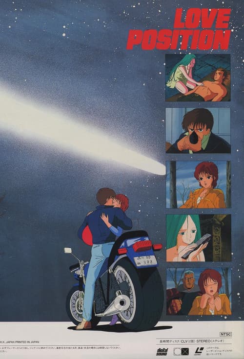 Love Position: The Legend of Halley poster