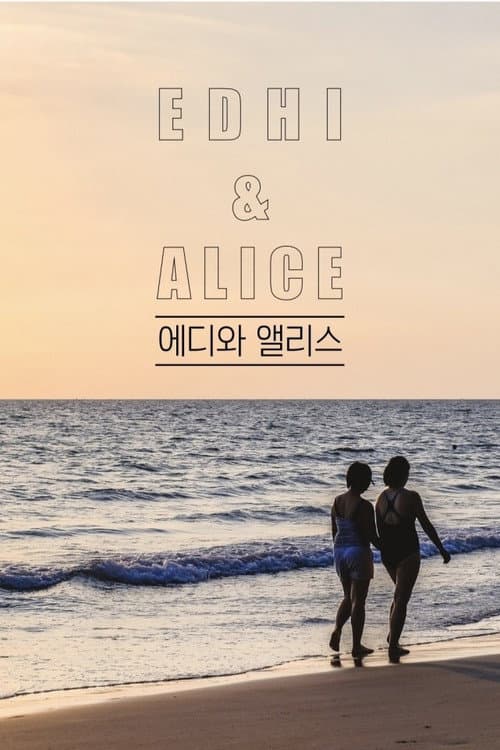Edhi Alice: Reverse poster