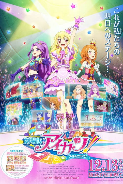 Aikatsu! The Movie poster