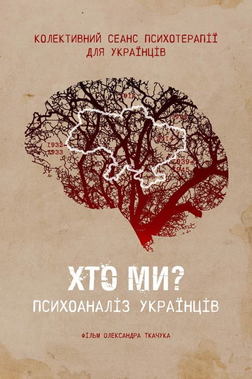 Who are we? Psychoanalysis of Ukrainians poster
