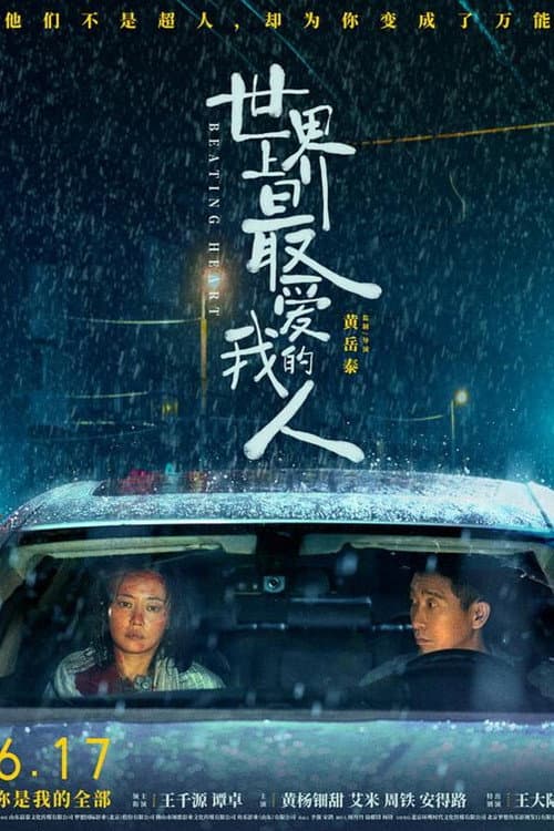 Beating Heart poster