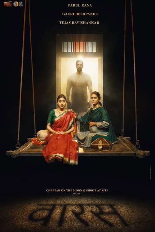 The Heir poster