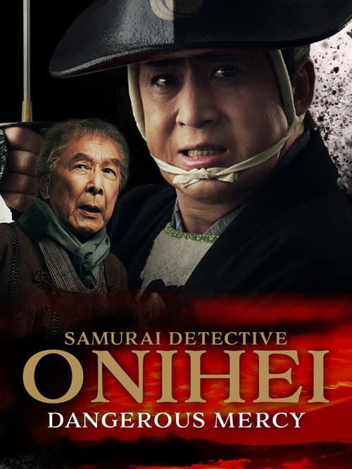 Samurai Detective Onihei: Dangerous Mercy poster