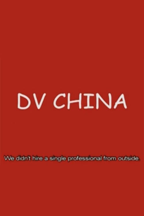 DV China poster