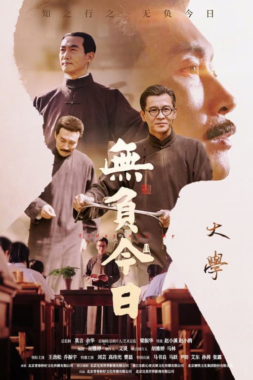 Today and Me poster